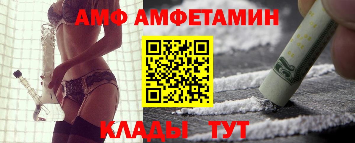 Амфетамин  АМФЕТАМИН Premium  Вход с VPN  Волгодонск 