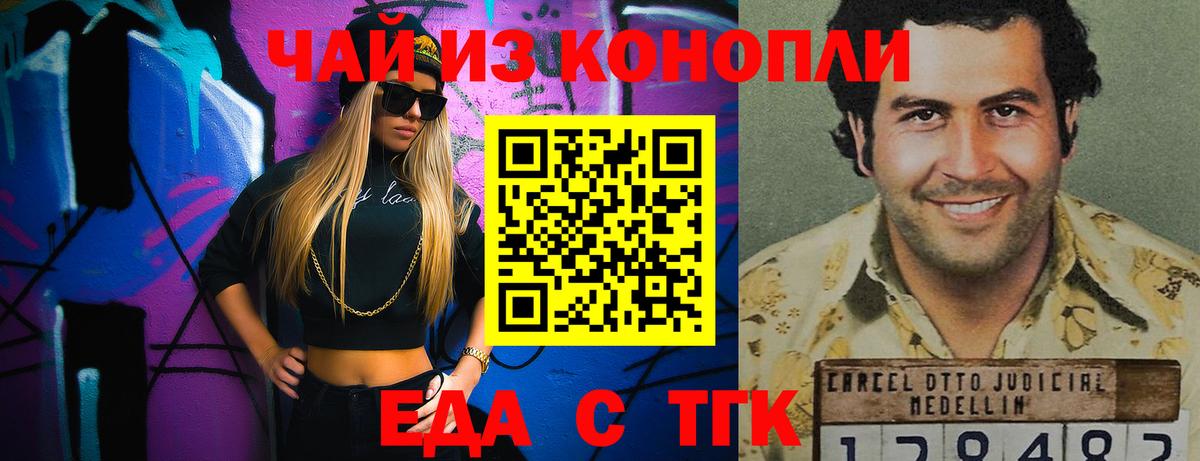 Печенье с ТГК конопля  Вход с VPN  Волгодонск 