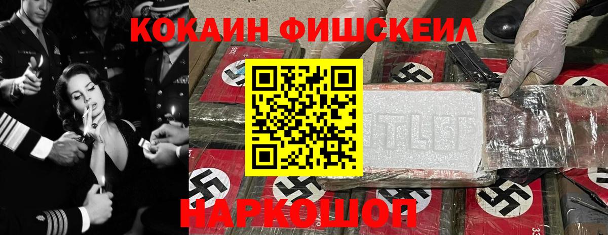 Cocaine Колумбийский Волгодонск