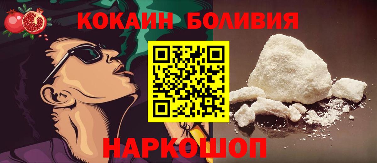 Волгодонск  Кокаин Columbia  Вход с VPN  Cocaine 99% 