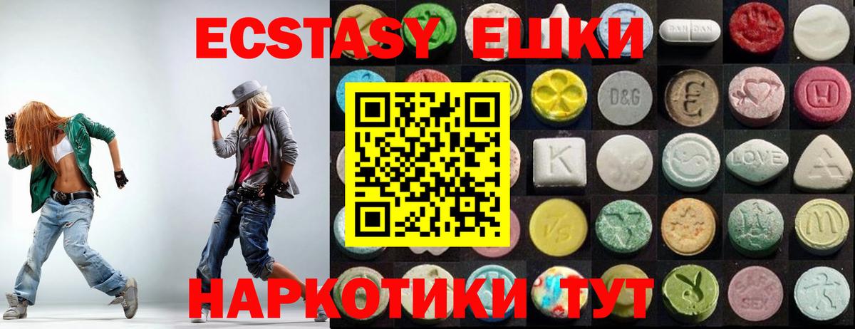 Экстази Cube Волгодонск
