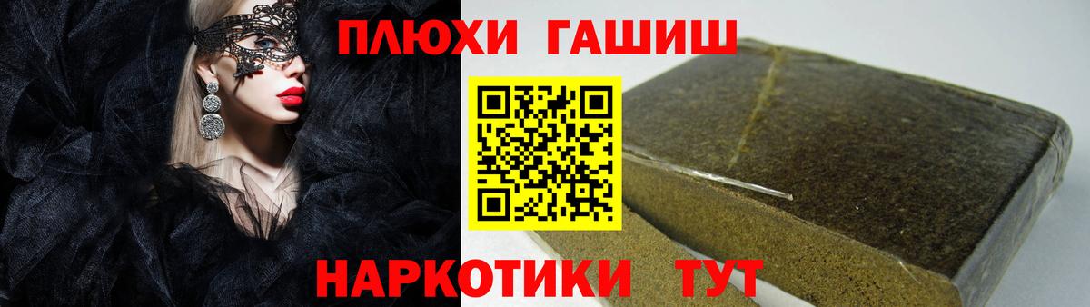 ГАШ убойный  Вход с VPN  Волгодонск  Гашиш 40% ТГК 