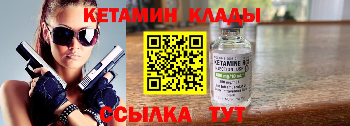 КЕТАМИН VHQ Волгодонск