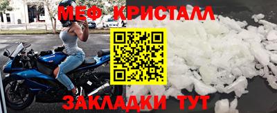 меф VHQ Туймазы