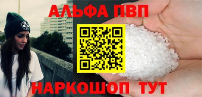 альфа пвп VHQ Тулун