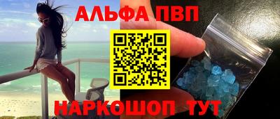 альфа пвп VHQ Тулун