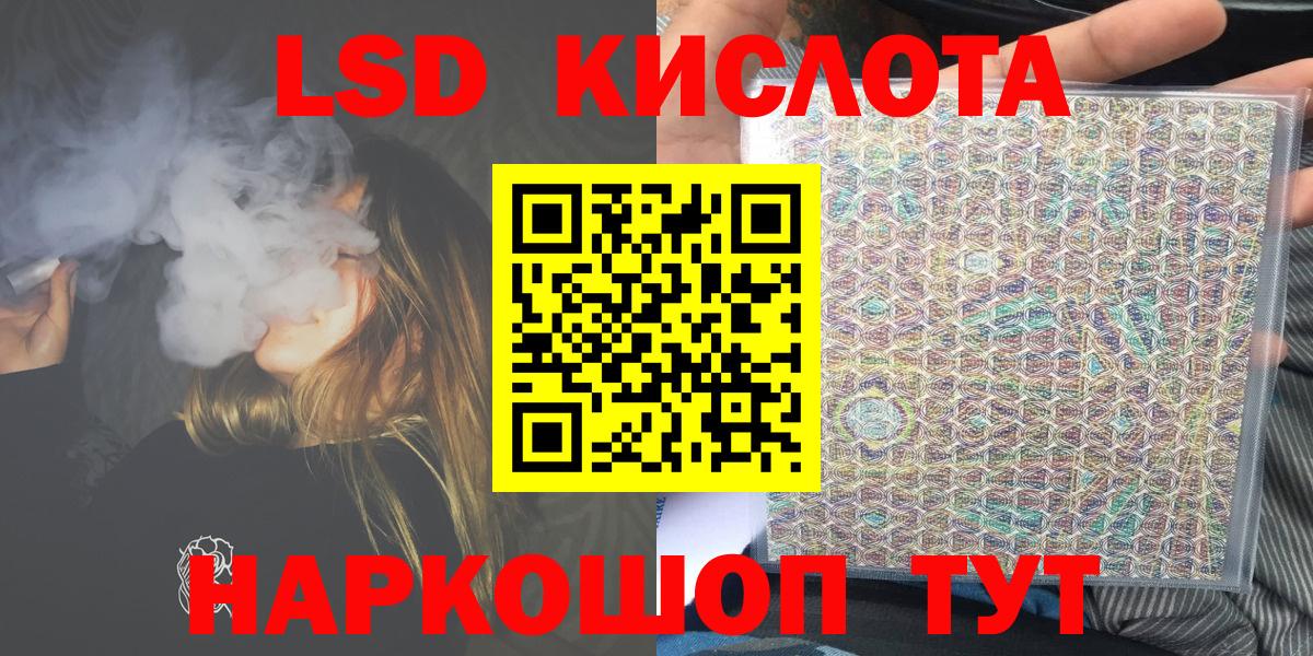 Волгодонск  Наркотические марки 1,8мг  Вход с VPN 