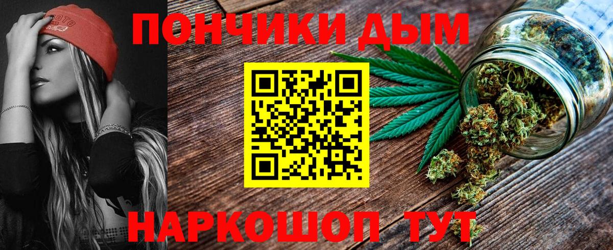 МАРИХУАНА LSD WEED  Шишки марихуана THC 21%  Каннабис OG Kush  Конопля план  Вход с VPN  Волгодонск 